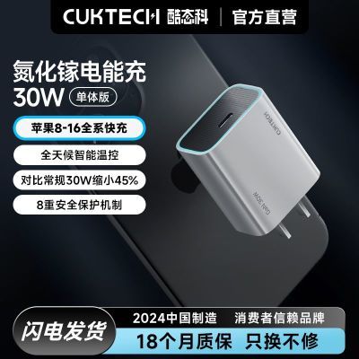 CUKTECH̬ƵGaNͷPD30WƻiPhone1618.83Ԫ