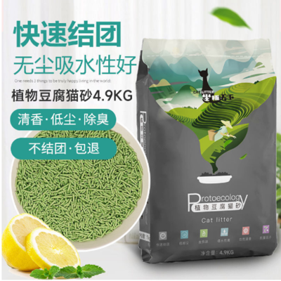 猫砂豆腐砂除臭结团原味绿茶豆腐猫砂膨润土混合猫沙猫咪宠物用品