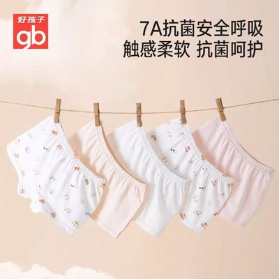 ���ڲ�����gb�ú��Ӿ������ڿ�5��װ��Ů��ͯ3��12���ڿ㴿��ȫ��7A�����̿� 58.9Ԫ