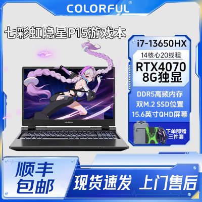 ߲ʺP15TA i7-13650HX/RTX4070ϷʼǱ5499Ԫ