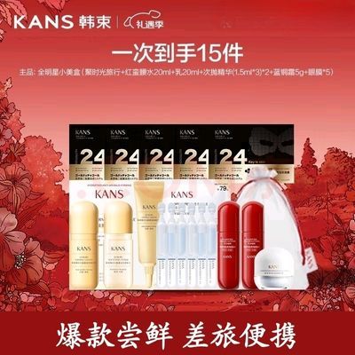 韩束红蛮腰水乳便携套装小美盒补水保湿抗皱淡纹紧致抚纹便携套装