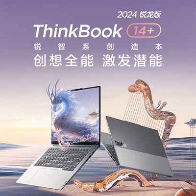 ThinkBook14+R7-8845H 32G 1TB 3K120HzᱡʼǱ4449Ԫ