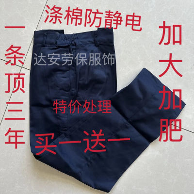 加油站防静电裤子中国石化石油电子厂运输化工加大加肥买一送一