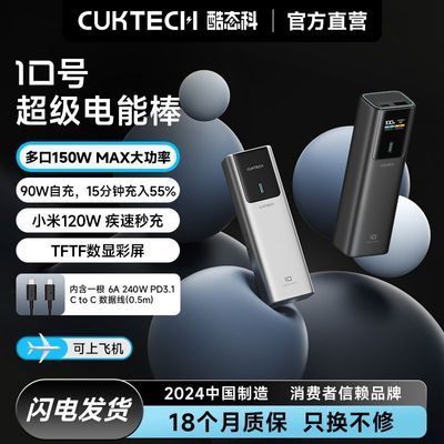 CUKTECH̬10ų籦ܰ10000ƶԴЯƻ16129.2Ԫ