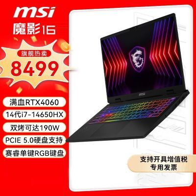 ڲ΢(MSI)ħӰ16 16ʼǱ14i7ѪRTX4060 2.5K 240Hz7299Ԫ