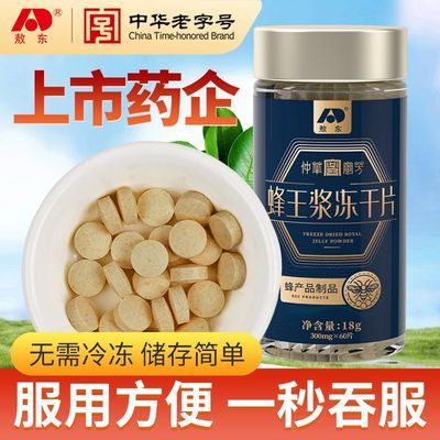 ڲڷƬƷʽƬЯ̲Ʒ300mg*60145Ԫ