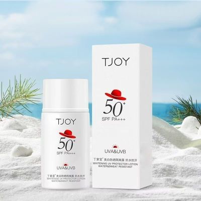丁家宜美白防晒隔离露防晒SPF50PA+++清爽质地抗水抗汗包邮正品