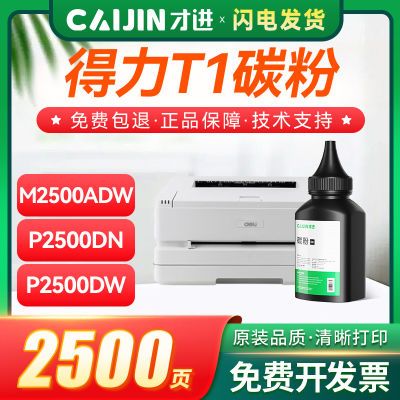 ڲõm2020w̼T1/T2ӡm2500adw/2000dw/2500dwīm20008.67Ԫ
