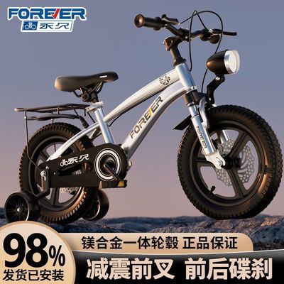 百亿补贴：永久儿童自行车3-6-8小孩宝宝双碟刹减震一体轮脚踏单车 225.72元