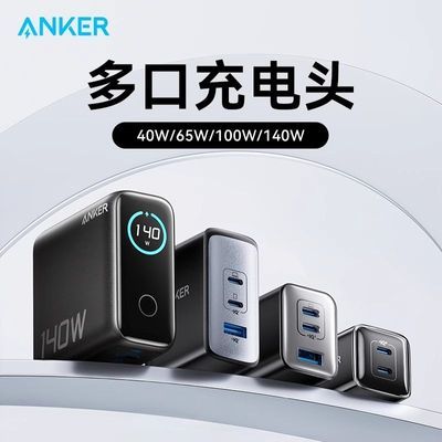 Anker140Wسͷƻ16proʼǱMacbookairʵ169.9Ԫ