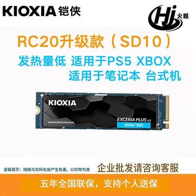 Kioxia/̬SD10 VD10 1T 2Tm.2NVMEpcie4.0 5.0̨ʽʼǱ384Ԫ
