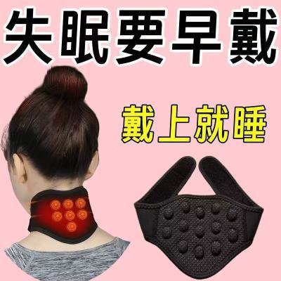 每天一戴躺下就睡失眠穴位护颈带助睡眠失眠多梦易醒助眠磁疗按摩