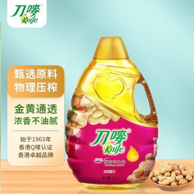 刀唛(Knife)花生油4L臻原香物理压榨一级精炼食用油团购送礼