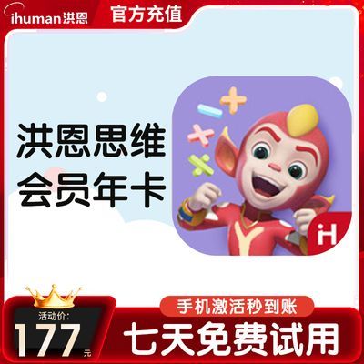 ڲ˼ά app꿨Ա ѧϷ߼177Ԫ