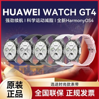 ڲΪֱWATCH GT4˶ܵ绰ֱֻͨѪ1008Ԫ