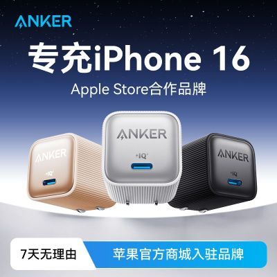 Ankerƻ16Pro30W35WiPhone15/14ͷ50.92Ԫ