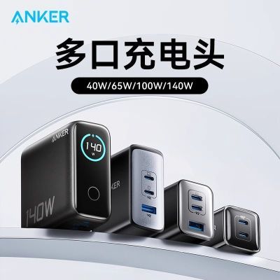 Anker140W䵪ƻ16100WƽʼǱMacbookʵ99.9Ԫ
