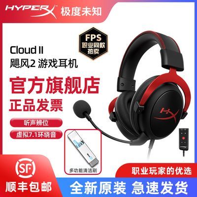 HyperXδ֪ 쫷2Cloud2ͷʽ羺Ϸ7.1콢Ʒ ʵ473Ԫ