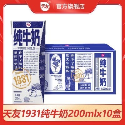 ڲ1² 1931ţ200ml*10дţ̴24.9Ԫ