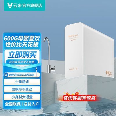 ڲ׾ˮС600GʽֱRO͸ˮ˾ˮ789Ԫ