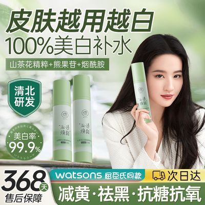 儒意山茶花水乳套装美白补水去黄烟酰胺提亮熬夜修护保湿护肤品女