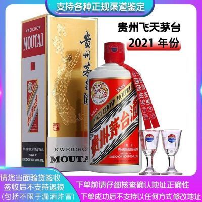 ڲę́ 2021ę́ 53500ml*1ƿװ Ͱ׾2100Ԫ