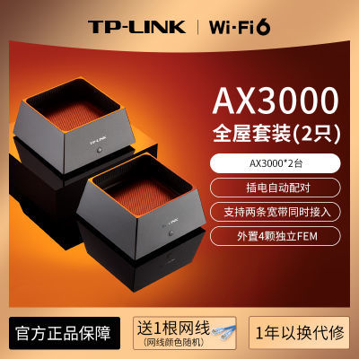 TP-LINK ·AX3000ȫݸĸ·װ283Ԫ