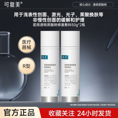 ڲɸҽ͸޸ϻƤҺ״50g/2ƿ259Ԫ