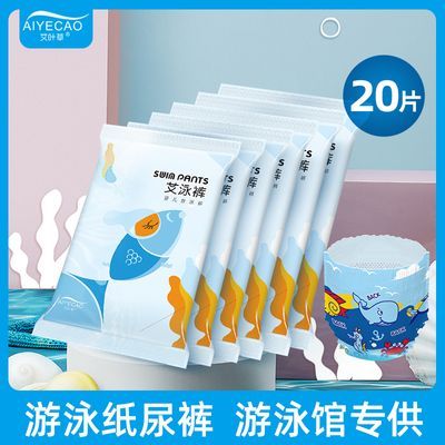 正品艾叶草婴儿游泳裤游泳馆纸尿裤男女宝宝全包臀拉拉裤独立装