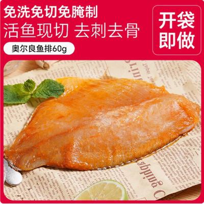 【小霸龙】鲷鱼排半成品低脂高蛋白生鲜罗非鱼片鱼肉儿童早餐食材鱼排优惠商品图片