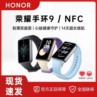 ڲҫֻ9 Ʒ Ѫཡػ ˶ֱƶ֧NFC124Ԫ