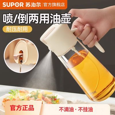 百亿补贴：苏泊尔喷油壶两用二合一喷油壶家用厨房不挂油倒油酱油醋调味料瓶 46.29元