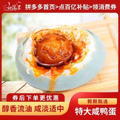 ���ڲ��������󵰡��׵���70-80g������Ѽ�����ͷ������������Ѽ��10-30ö 13.5Ԫ