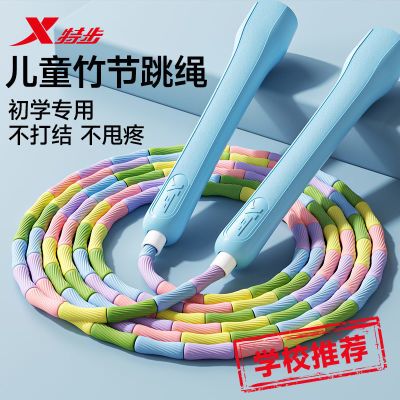 【特步】竹节跳绳儿童小学生专用幼儿园大班一年级跳神小孩初学健身绳优惠商品图片
