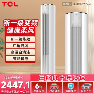 TCL2PƥյһЧƵůý2446.2Ԫ