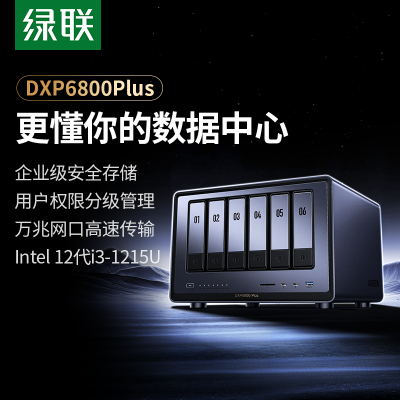 ڲ˽DXP6800 Plus λNAS洢Ӳ̼ͥ4899Ԫ