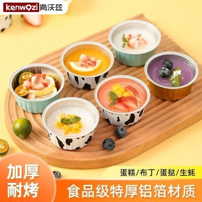 肯沃兹锡纸杯蛋糕蛋挞模具耐高温烤箱空气炸锅专用小号锡纸烧烤盘