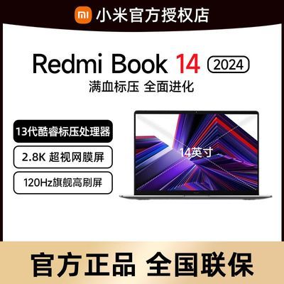 СRedmiBook14 13i5ѹ ᱡʼǱ3419.1Ԫ
