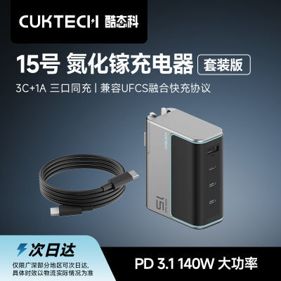 CUKTECH̬15GaN140WĿڳװ152.15Ԫ