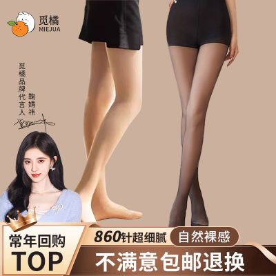 【鞠婧祎代言】觅橘光腿神器秋冬裸感超自然加绒假透肉色打底裤女