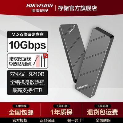 M.2 NVMe/NGFF˫ЭƶӲ̺Type-C SSD̬Ӳ54.91Ԫ