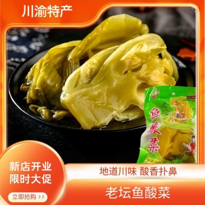正宗酸菜老坛酸菜正宗四川泡菜小袋装小包装食品传统开胃