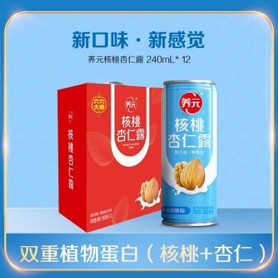 ���ڲ���������������Ԫ��������¶240ml*12��װֲ�ﵰ���������װ 30.5Ԫ