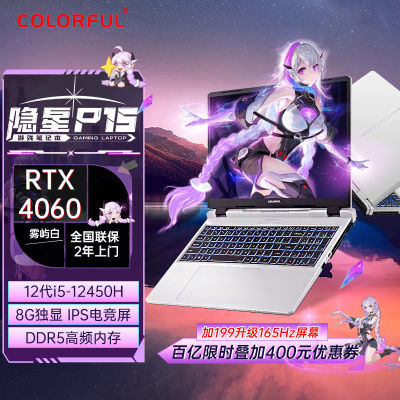 ڲ߲ʺ P15 i5-12450H/RTX4060羺ϷʼǱ 4899Ԫ