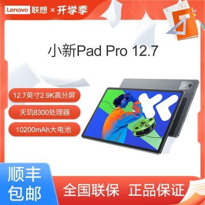 Ʒ СPadPro12.7 2025ְ칫ѧϰϷƽ1322.1Ԫ