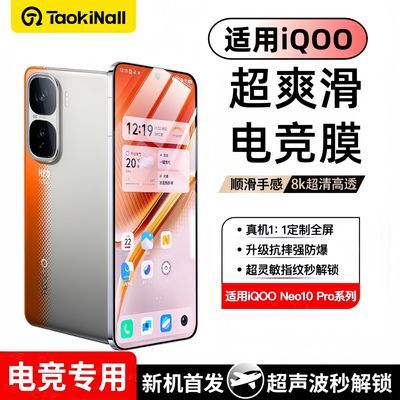 ڲͨiQOONeo10pro/9/8ֻĤiQOO12/11/10/9ֻĤZ9t/Z9X6.29Ԫ
