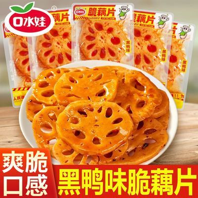 【原切整片】口水娃香辣藕片黑鸭味莲藕卤藕片卤味湖南特产零食品