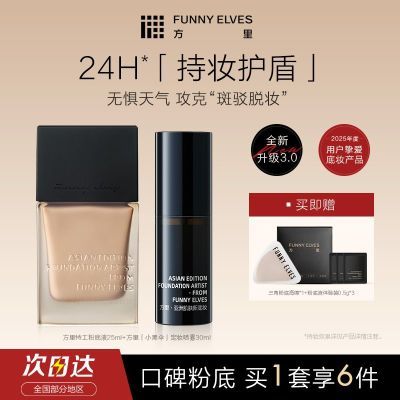 ڲFUNNYELVES覷۵Һ˫ױ߲ˮͺ24hױ118Ԫ