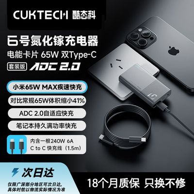 CUKTECH̬ƵܿƬ6ųPD65WС1560.27Ԫ