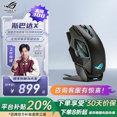 ROG˹ʹX ƷƲ20% ˫ģ羺ԼϷе849Ԫȯ